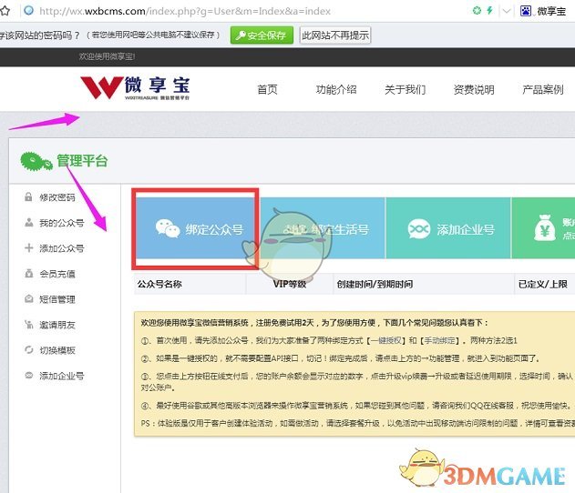《微信》公众号投票活动制作方法介绍