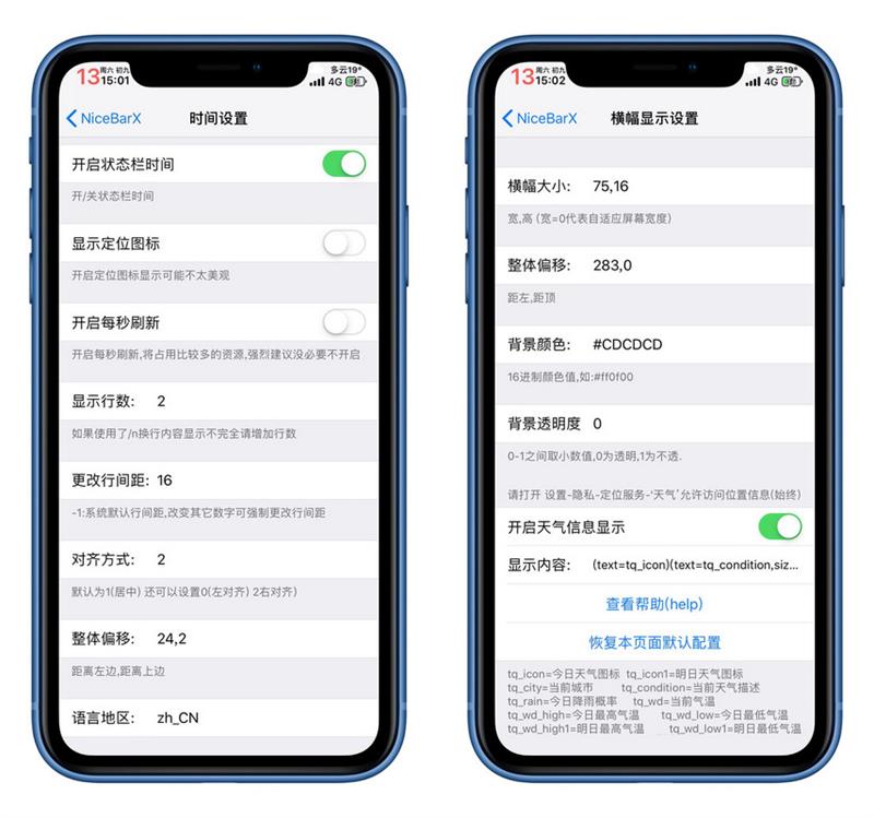 iPhone  X  系列状态栏修改教程：加入天气、实时网速、时间