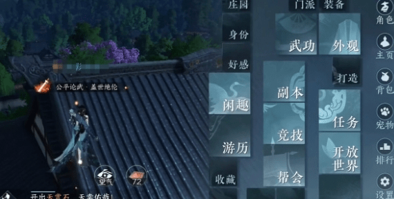 逆水寒手游万化纵游怎么获得