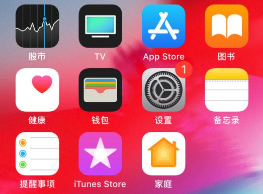 已经屏蔽 iOS 更新，“设置”还是有小红点怎么办？