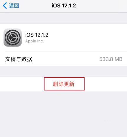 已经屏蔽 iOS  更新，“设置”还是有小红点怎么办？
