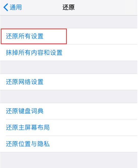 已经屏蔽 iOS  更新，“设置”还是有小红点怎么办？