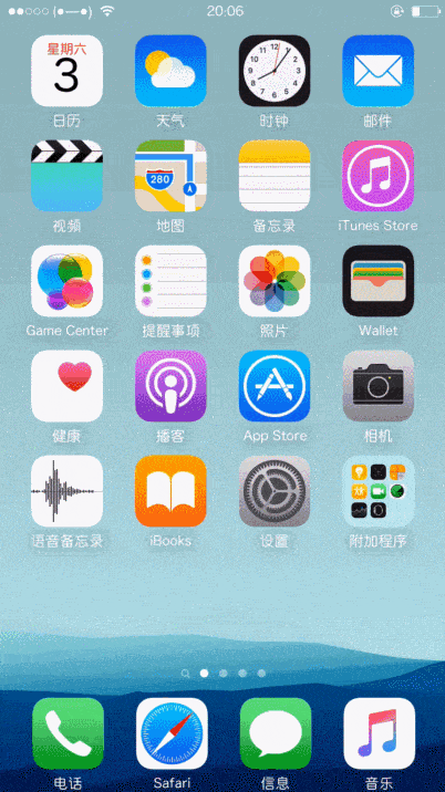 让 iPhone  软件图标随着重力改变位置