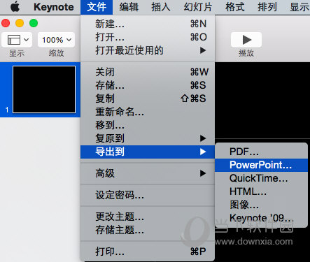 Keynote怎么转换成ppt格式 Keynote怎么导出成ppt
