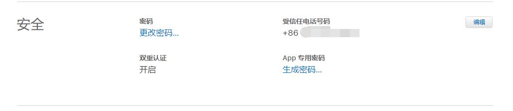 更换手机号码后，iMessage 仍绑定原来的手机号怎么办