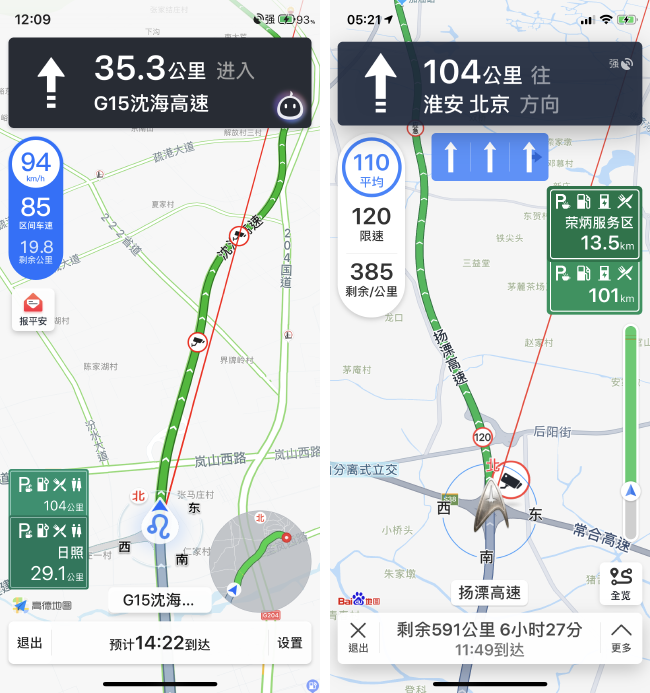 iOS 上最好用的地图导航应用是哪个（二）？