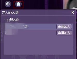 QT语音怎么注册为艺人 QT语音注册艺人教程