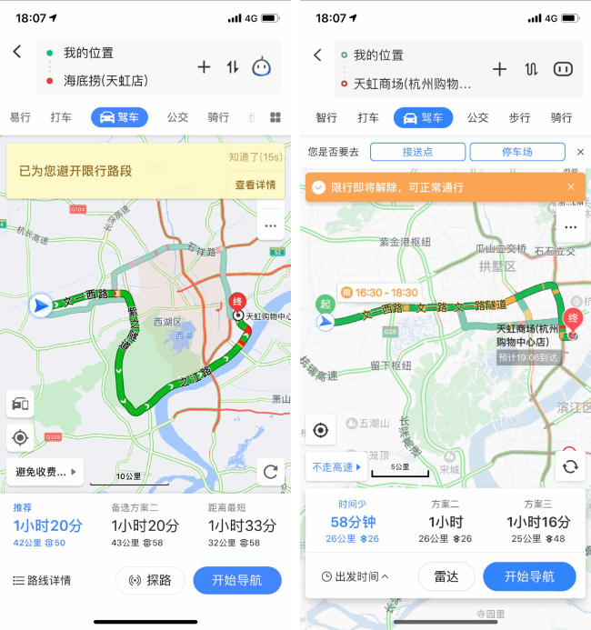 对比常见生活场景，iOS  上最好用的地图导航应用是哪个（一）？