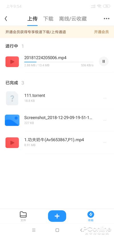 UC网盘复活！轻松转存网页视频 支持在线播放