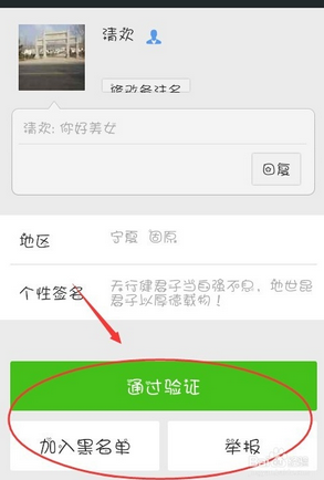 微信查看附近的人打过招呼记录方法 微信怎么看打招呼记录