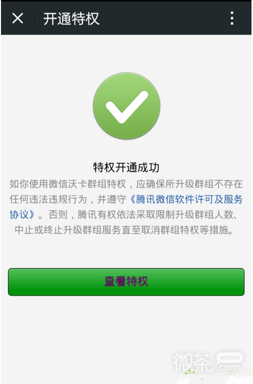 微信升级创建500/1000人群方法 微信怎么升级1000人群