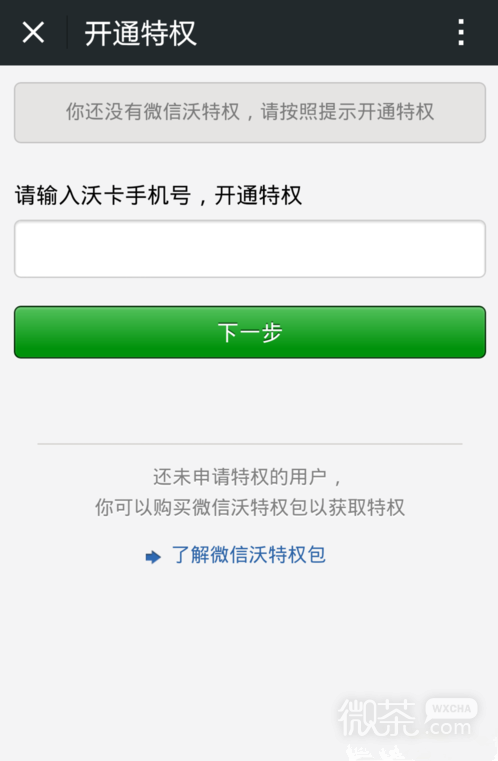 微信升级创建500/1000人群方法 微信怎么升级1000人群