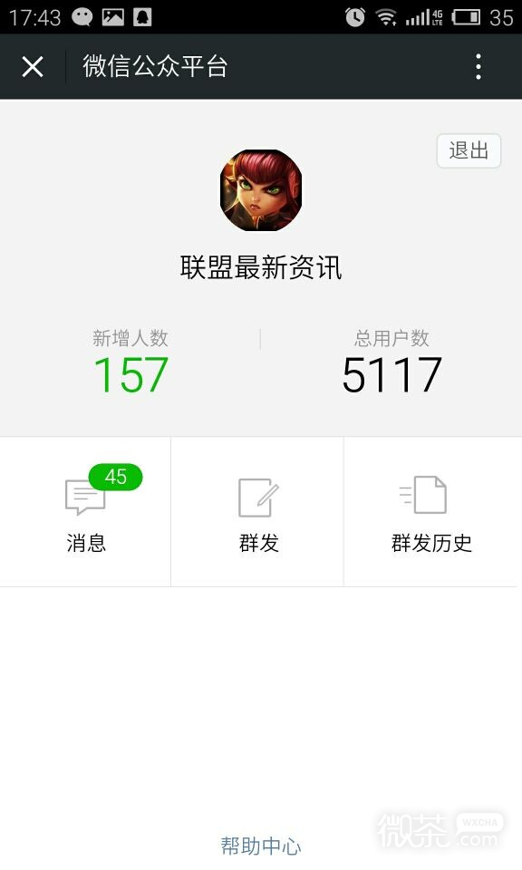 如何在手机上管理使用微信公众号