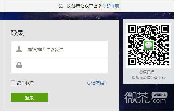 微信登录失败(4,-100)怎么办