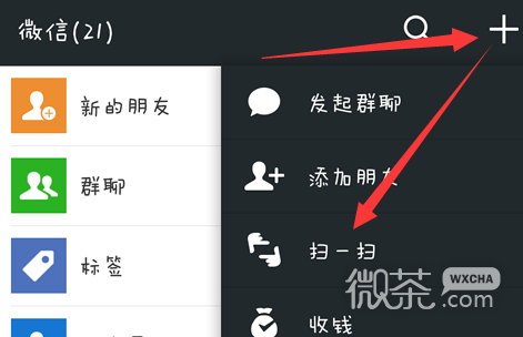 微信微软小冰怎么激活 微信领养小冰图文教程方法