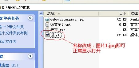 微信我的收藏怎么导出到电脑教程方法