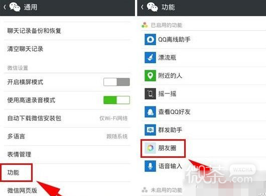 微信朋友圈怎么注销？关闭微信朋友圈的方法