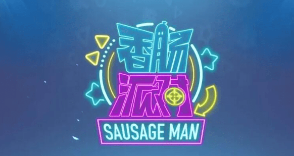 香肠派对s10赛季灵敏度怎么调