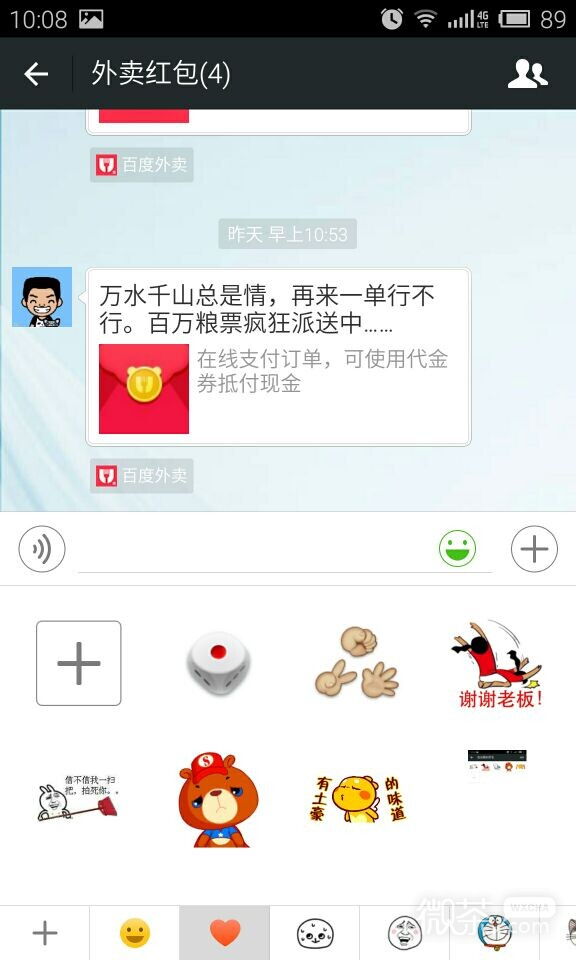 微信表情批量导入方法介绍