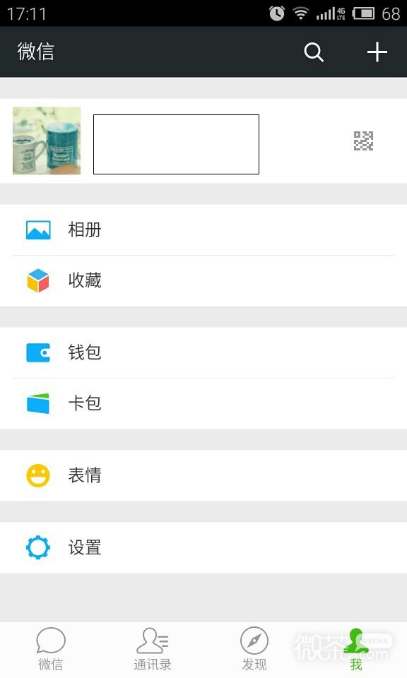 微信勿扰模式是什么