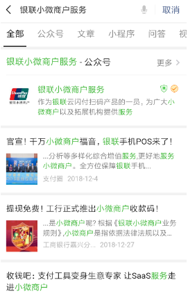 云闪付申请商家收款码方法介绍