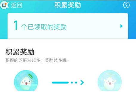 支付宝芝麻粒怎么获取