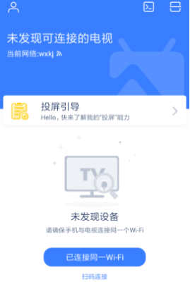 乐播投屏app设置镜像画质方法介绍