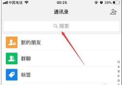 微信时刻视频在哪里