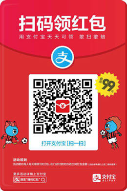 支付宝到店付款瓜分15亿活动怎么参加