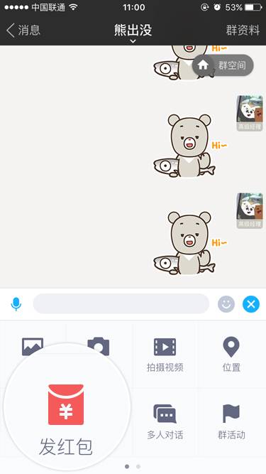 陌陌怎么发送群红包？陌陌群红包发放图文教程一览