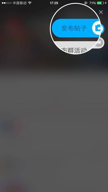 陌陌怎么在群空间发帖？