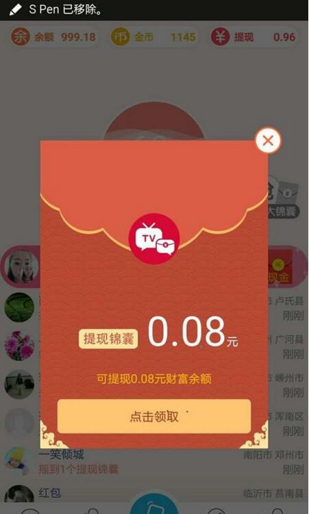 电视红包APP真的可以提现吗？
