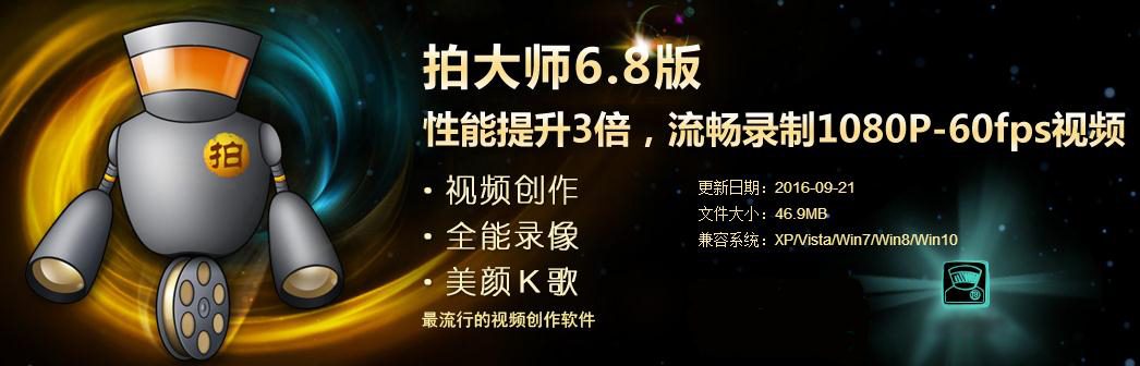 拍大师怎么用 拍大师使用教程方法汇总