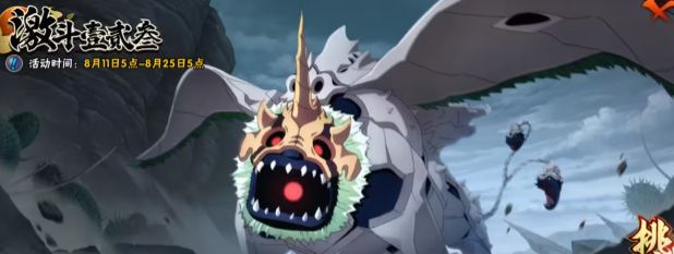 火影忍者手游激斗壹贰叁活动玩法奖励介绍