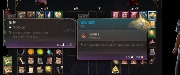 博德之门3爆炸饰环怎么获得 博德之门3爆炸饰环获取方法攻略