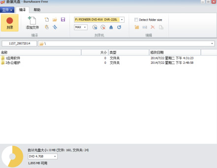 BurnAware光盘怎么多次刻录？