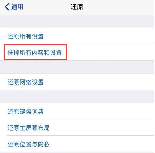 iPhone  XR  无法正常开启 Wi-Fi  功能的解决办法