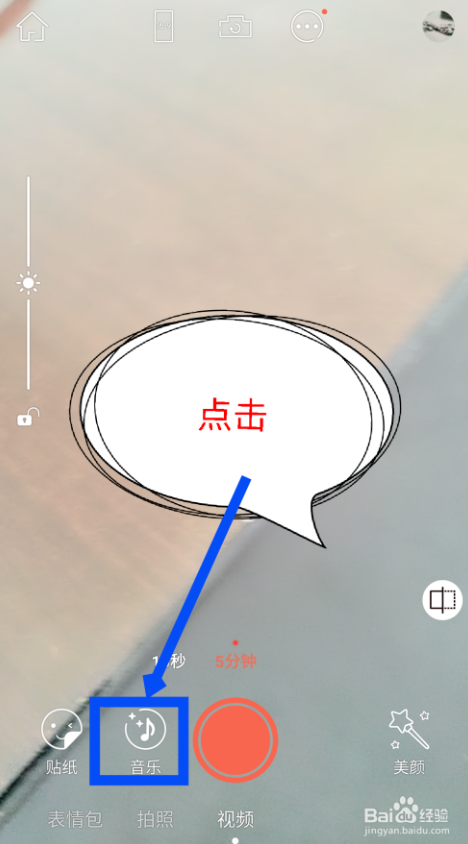 无他相机拍视频如何添加音乐？