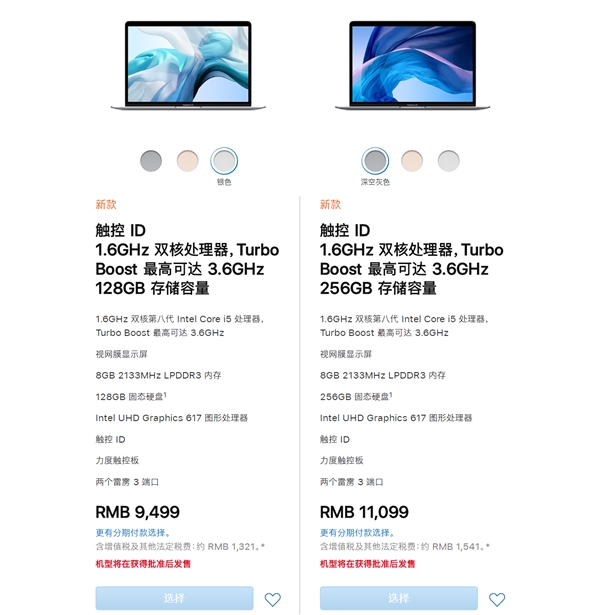 全新MacBook  Air国行版价格公布：9499元起