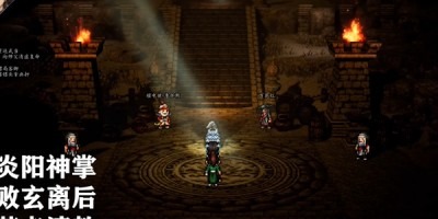 逸剑风云决赤炎阳神掌怎么获得 逸剑风云决赤炎阳神掌如何获得