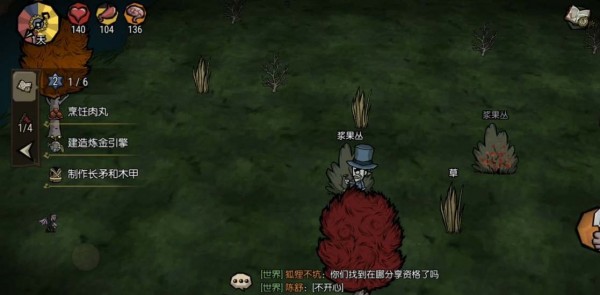 饥荒新家园远古祭坛怎么修