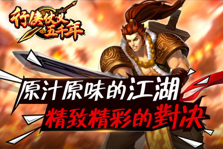 行侠仗义五千年兑换码有哪些 行侠仗义五千年兑换码大全2023最新一览