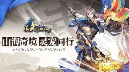 真武江湖兑换码2023最新 真武江湖兑换码大全2023