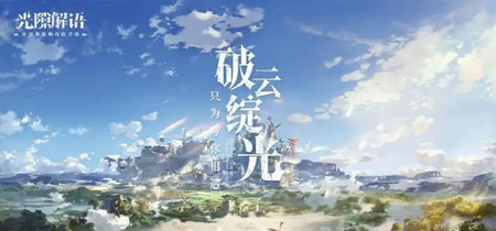 光隙解语千石城宝箱在哪 光隙解语千石城宝箱位置介绍