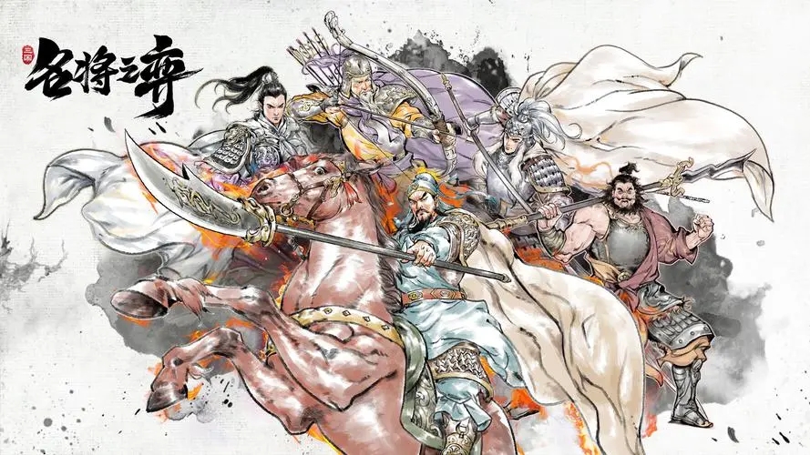 名将之弈兑换码2023 名将之弈通用兑换码(亲测可用)2023