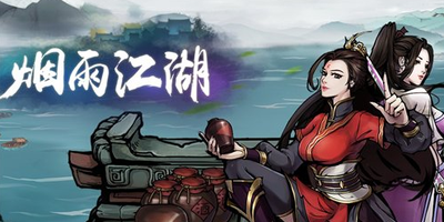 烟雨江湖人参在哪里采集 烟雨江湖人参采集地点分享