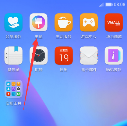 华为畅享8e中更换字体的操作流程