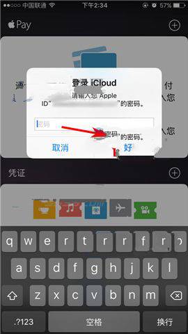 iPhone7怎么添加Apple  Pay银行卡？苹果7添加Apple  Pay银行卡方法教程