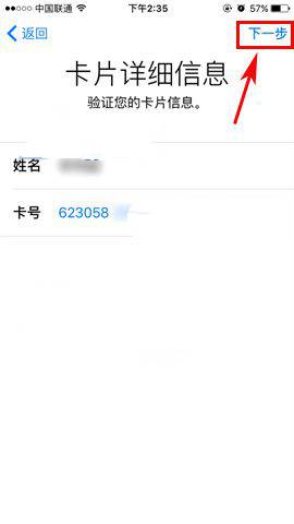 iPhone7怎么添加Apple  Pay银行卡？苹果7添加Apple  Pay银行卡方法教程