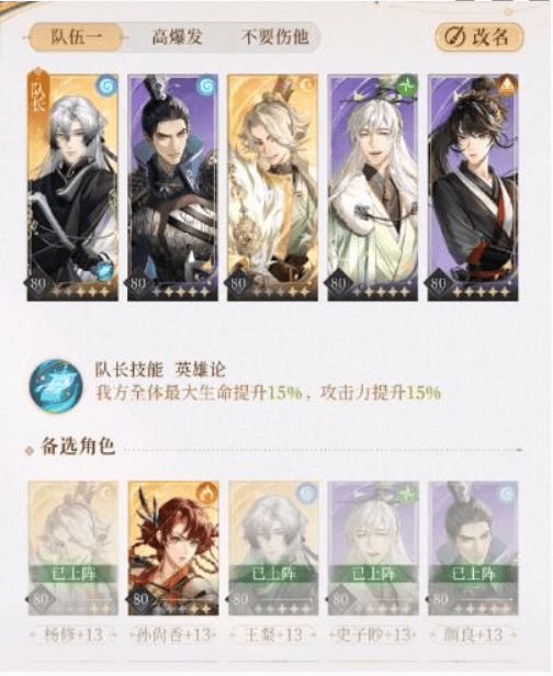 代号鸢9-2通关思路攻略